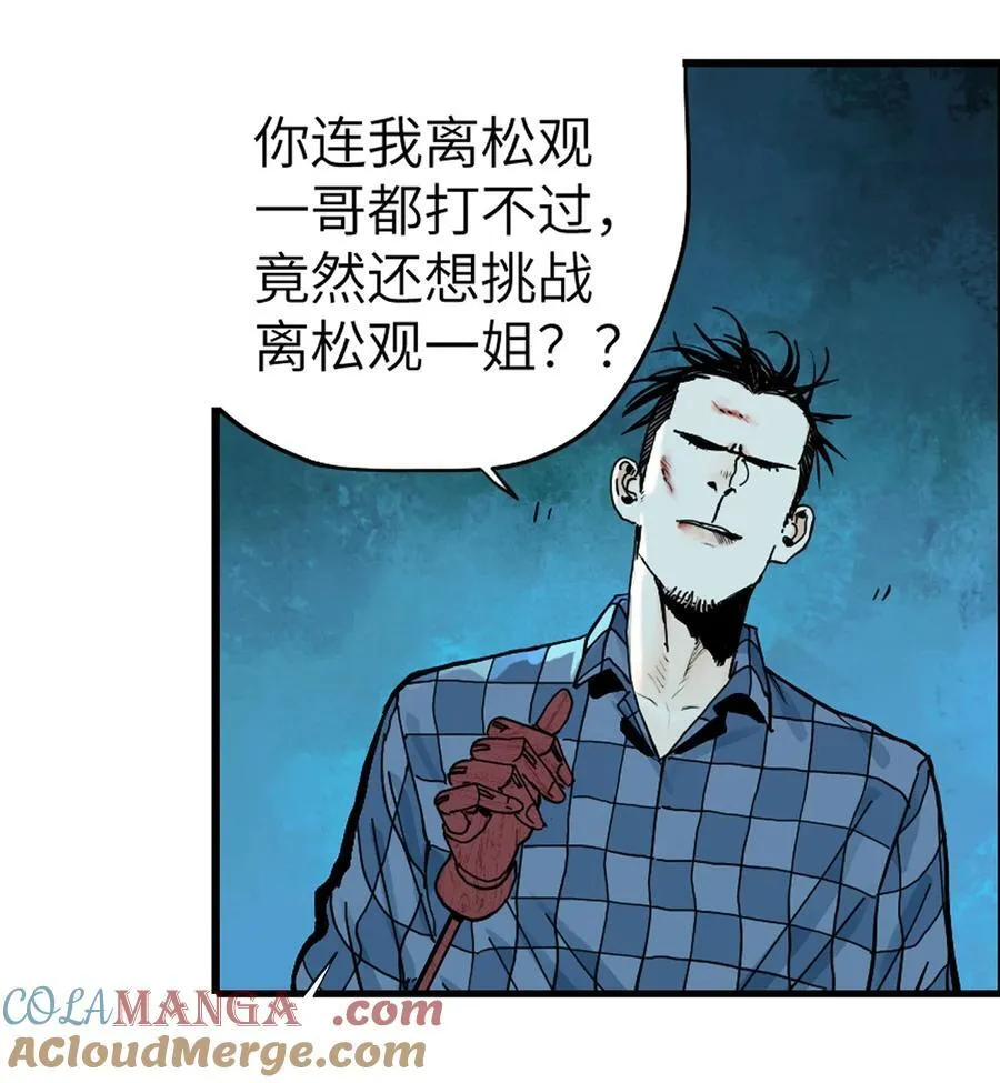 第二十二回 （上）铁腿猛男 第15页