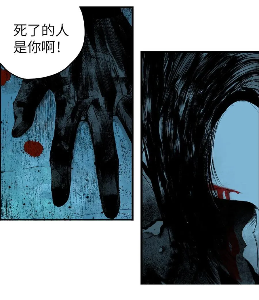 第二十二回 （上）铁腿猛男 第16页