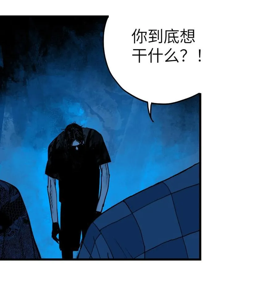 第二十二回 （上）铁腿猛男 第18页