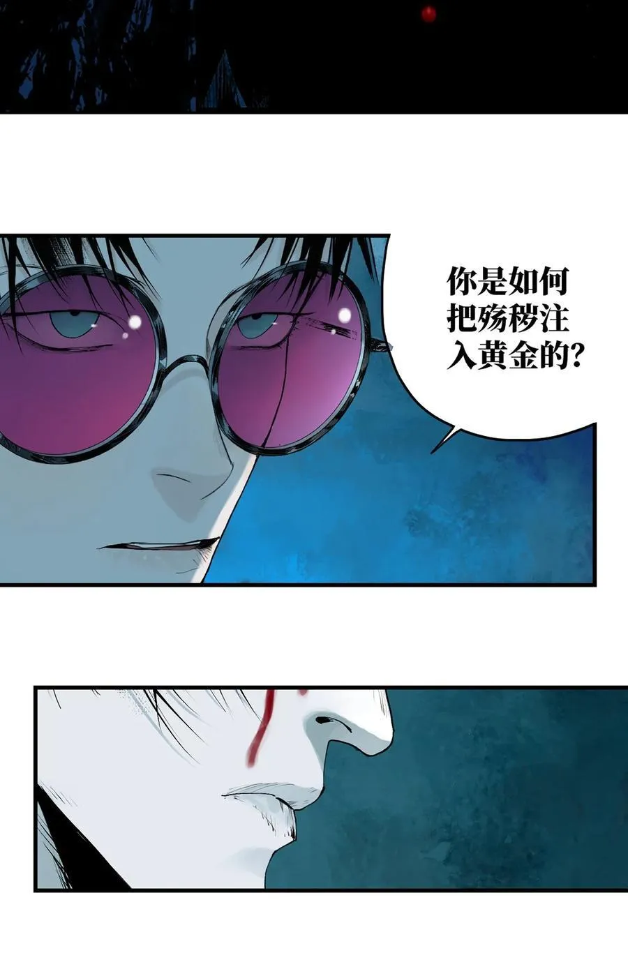 第二十二回 （上）铁腿猛男 第20页