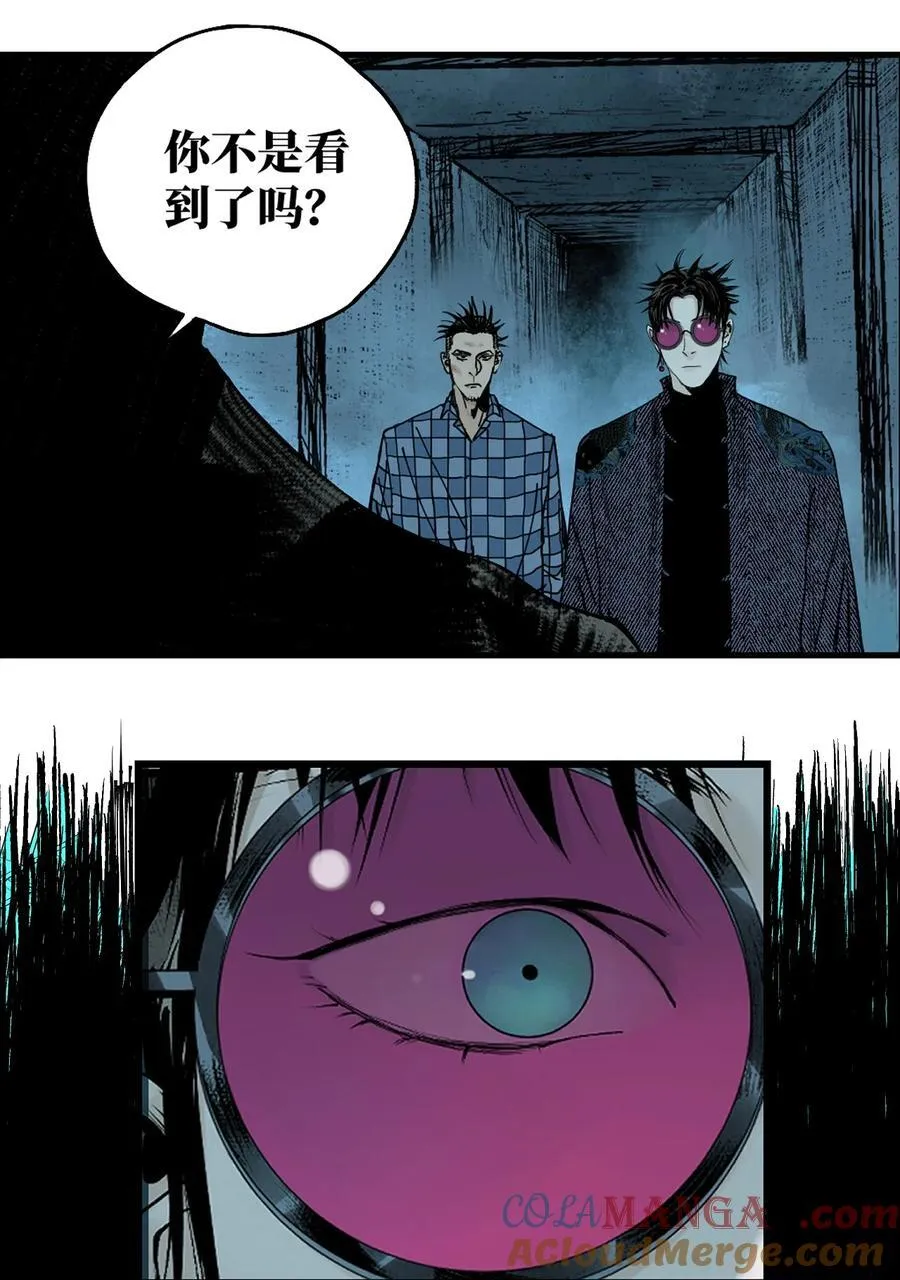 第二十二回 （上）铁腿猛男 第21页