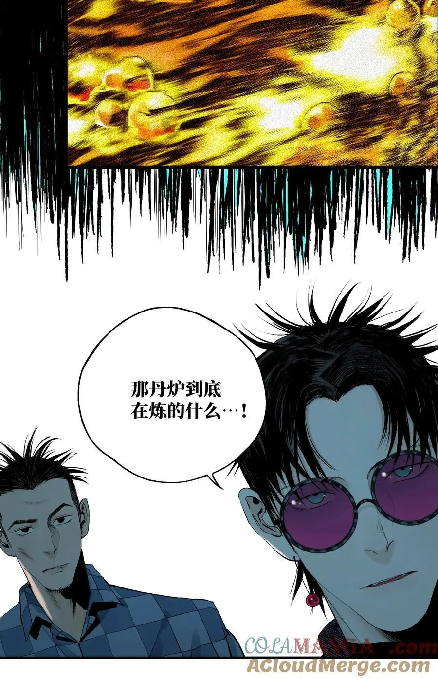 第二十二回 （上）铁腿猛男 第23页