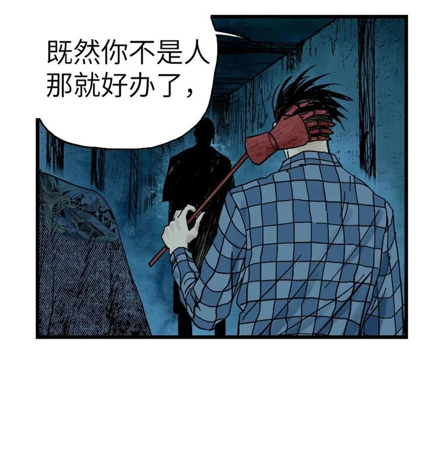 第二十二回 （上）铁腿猛男 第32页