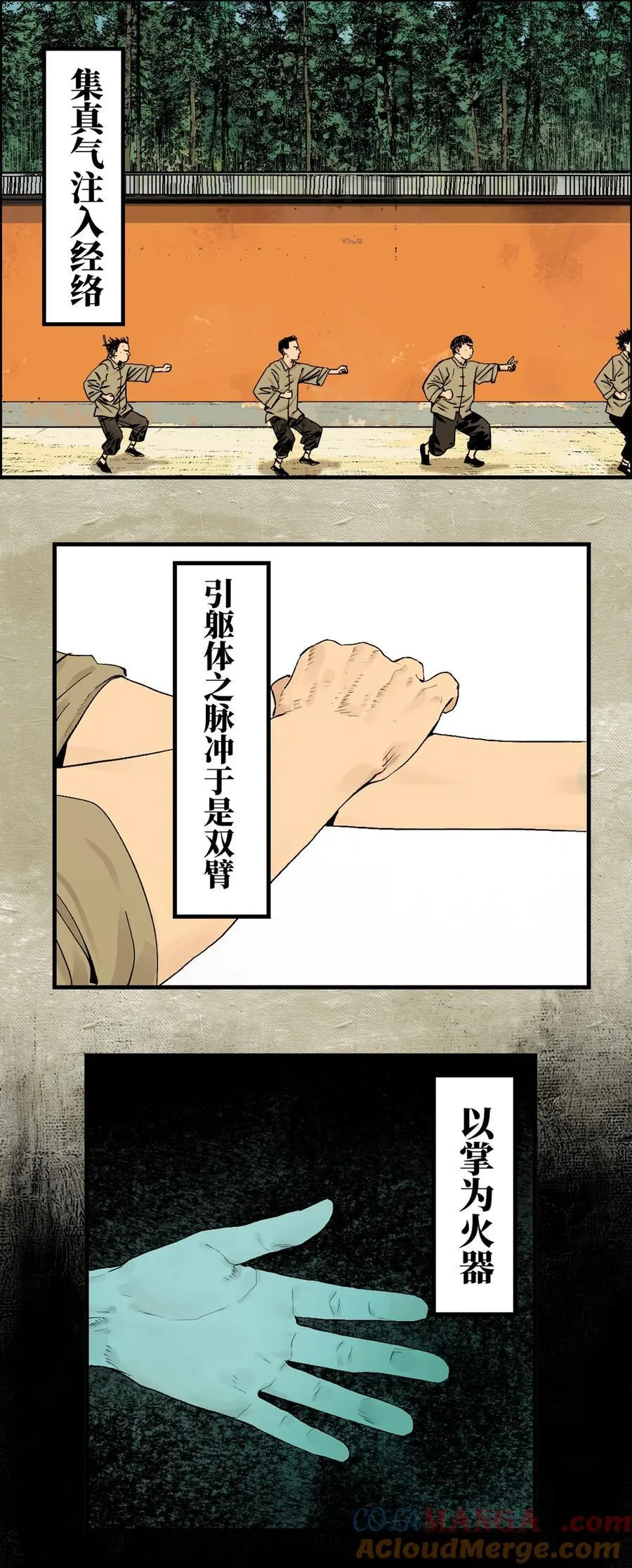 第二十二回 （上）铁腿猛男 第37页