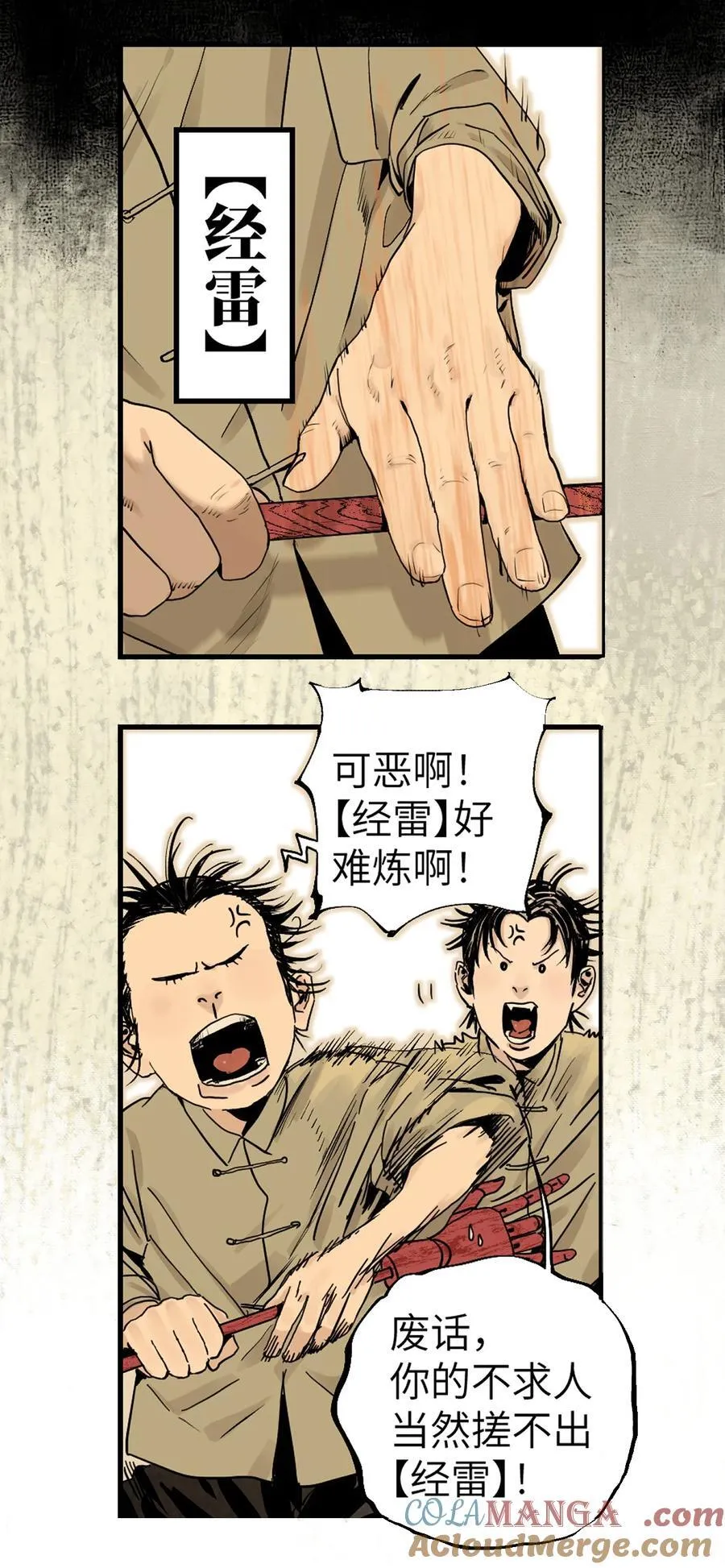 第二十二回 （上）铁腿猛男 第39页