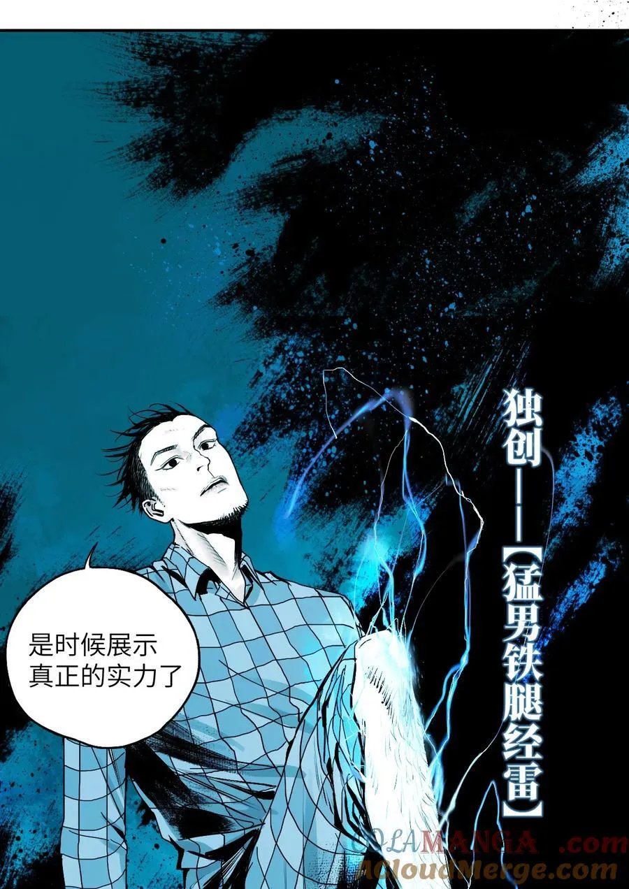 第二十二回 （上）铁腿猛男 第41页
