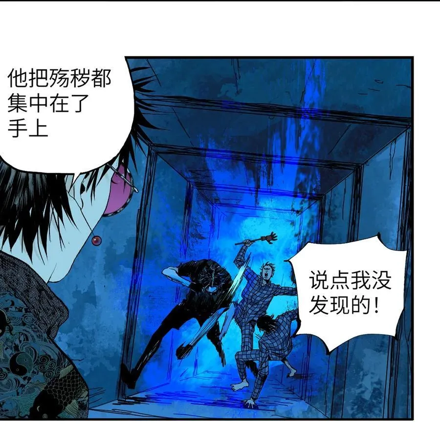 第二十二回（下）最危险的殇 第8页
