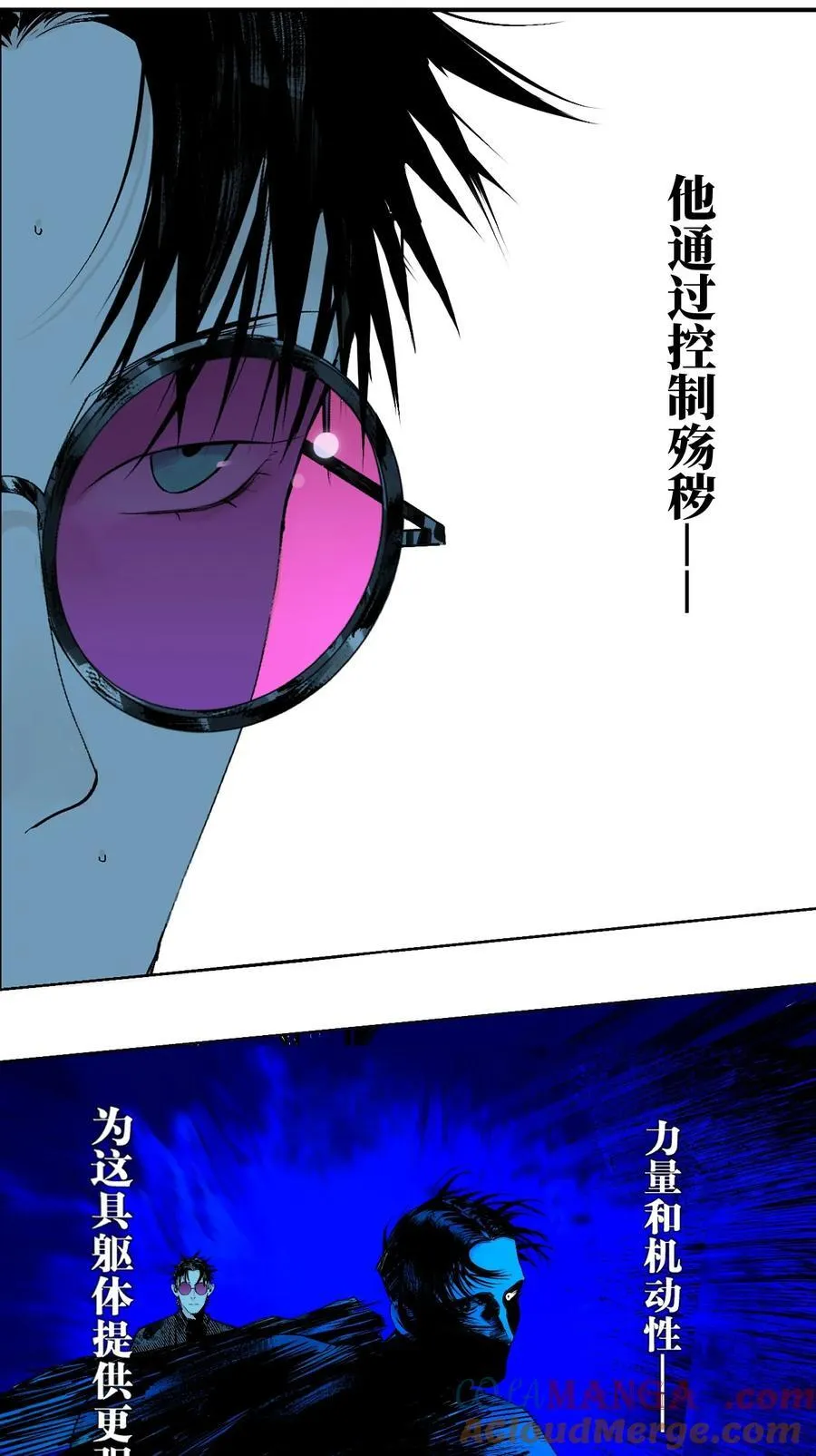 第二十二回（下）最危险的殇 第9页