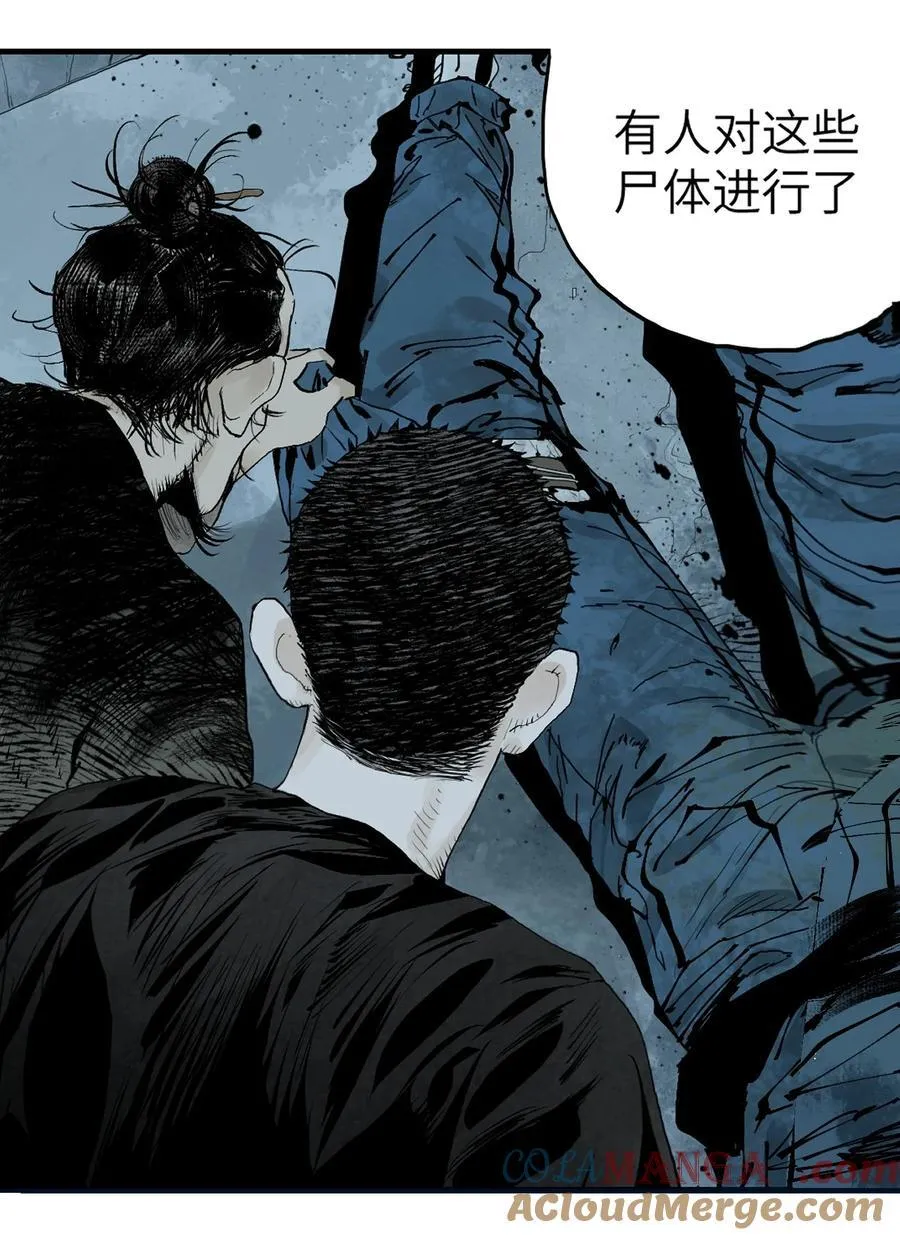 第二十二回（下）最危险的殇 第21页