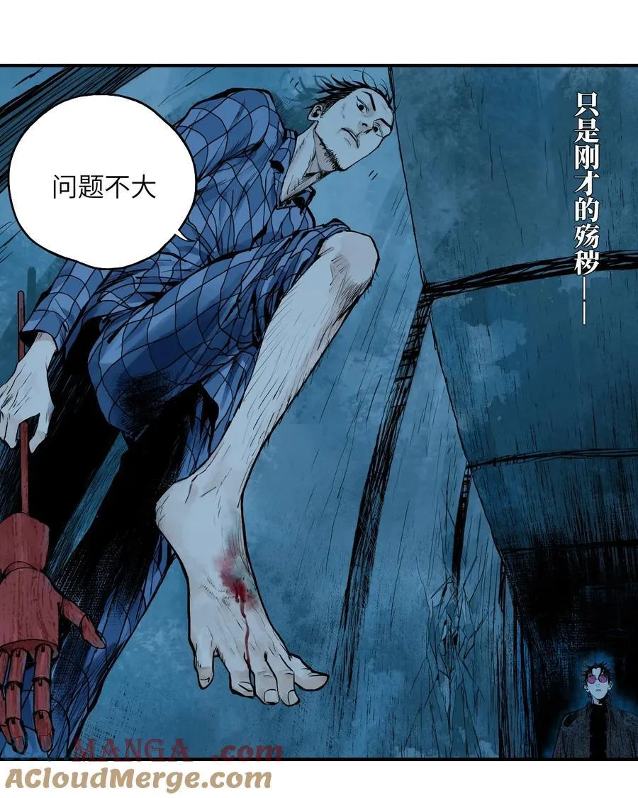 第二十二回（下）最危险的殇 第29页