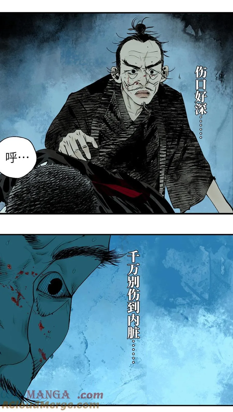 第二十三回 改造 第4页
