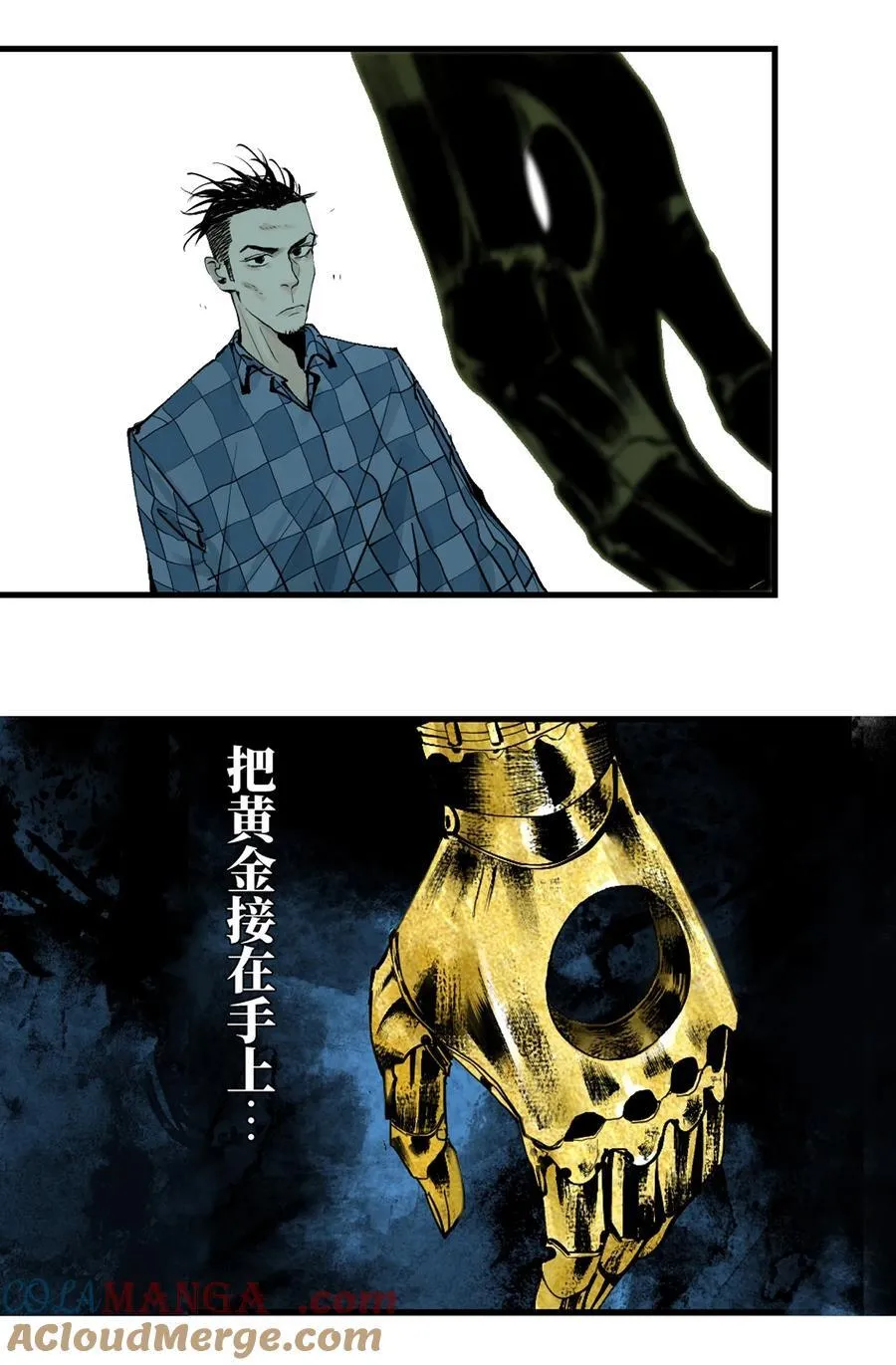 第二十三回 改造 第10页