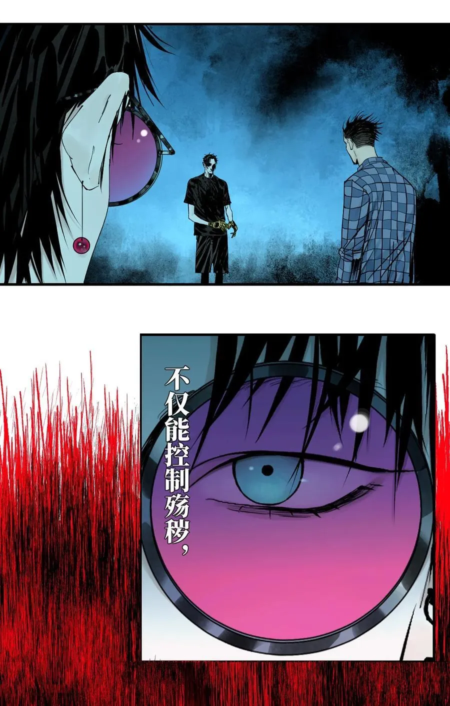 第二十三回 改造 第12页