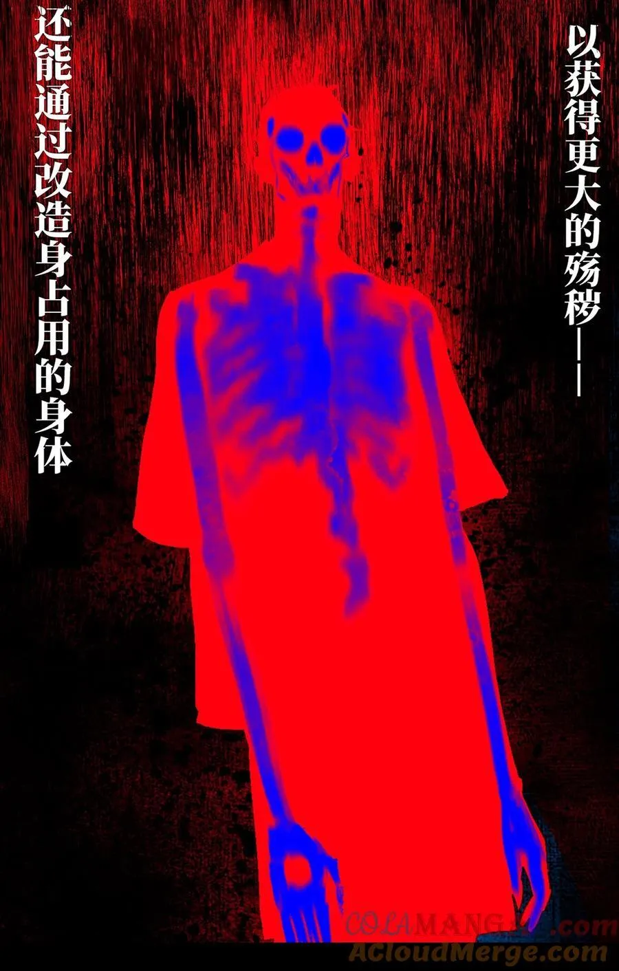 第二十三回 改造 第13页