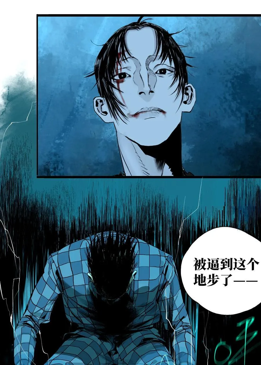 第二十三回 改造 第24页
