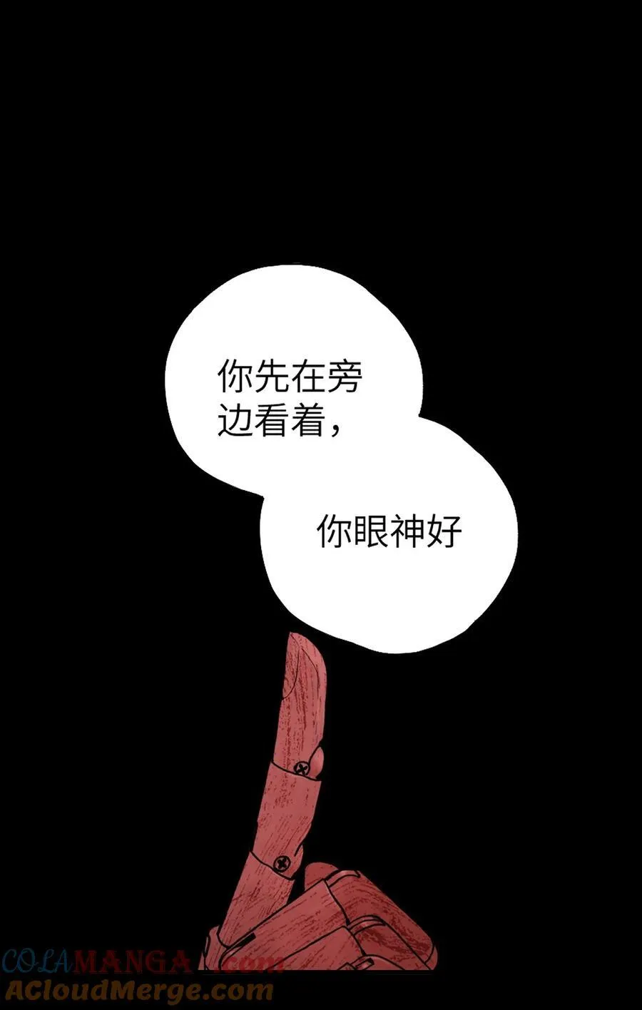 第二十三回 改造 第40页