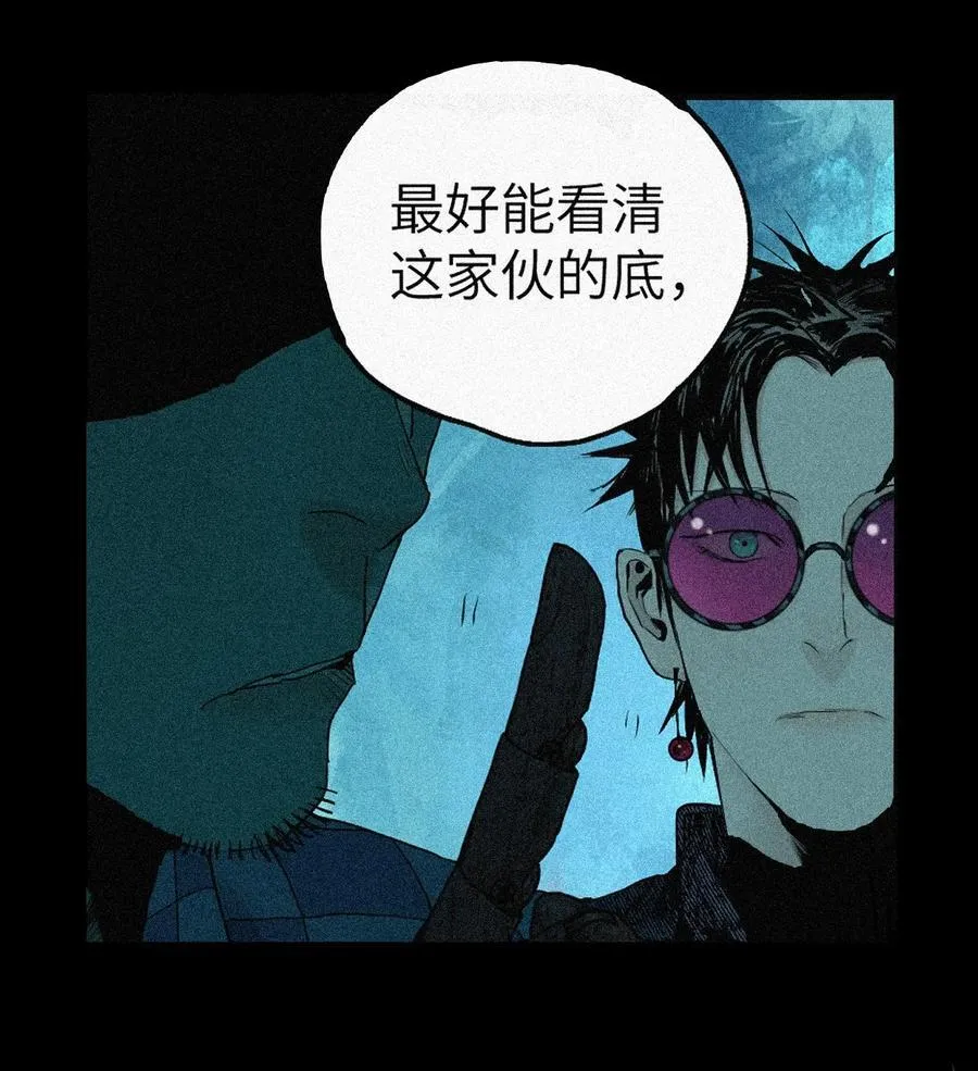 第二十三回 改造 第41页