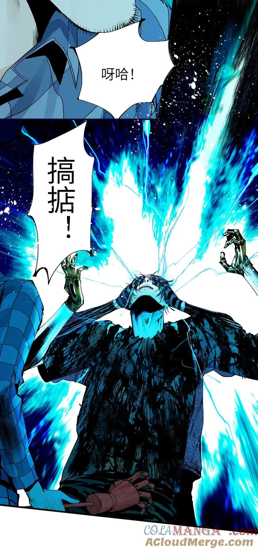 第二十三回 改造 第46页