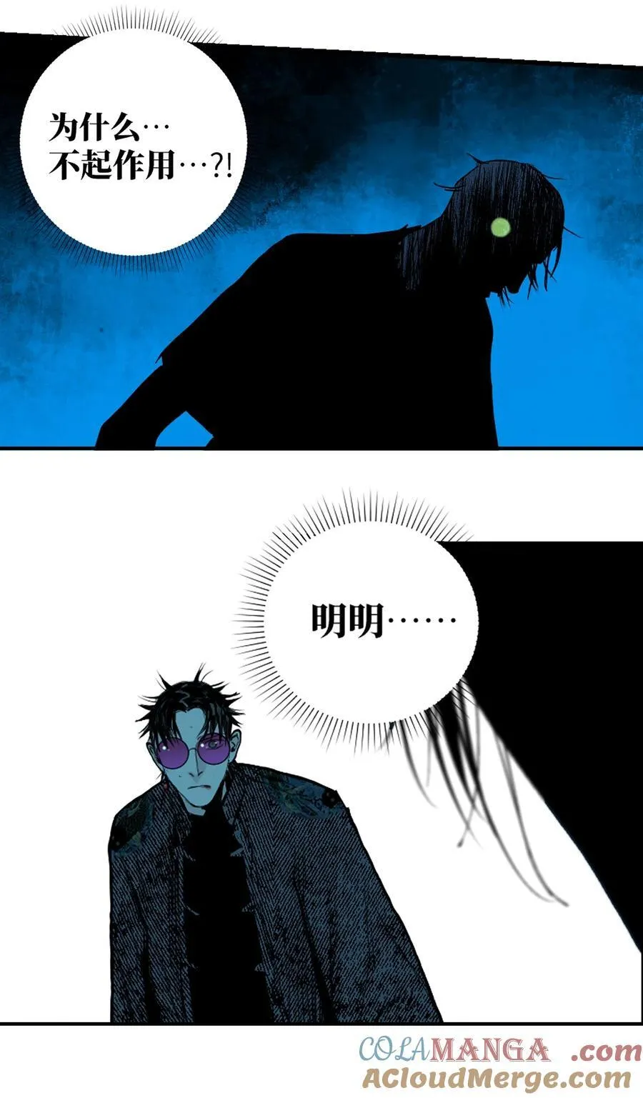 第二十三回 改造 第52页