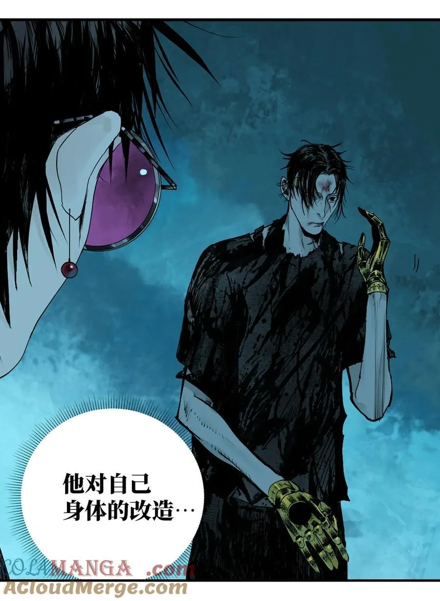 第二十三回 改造 第55页