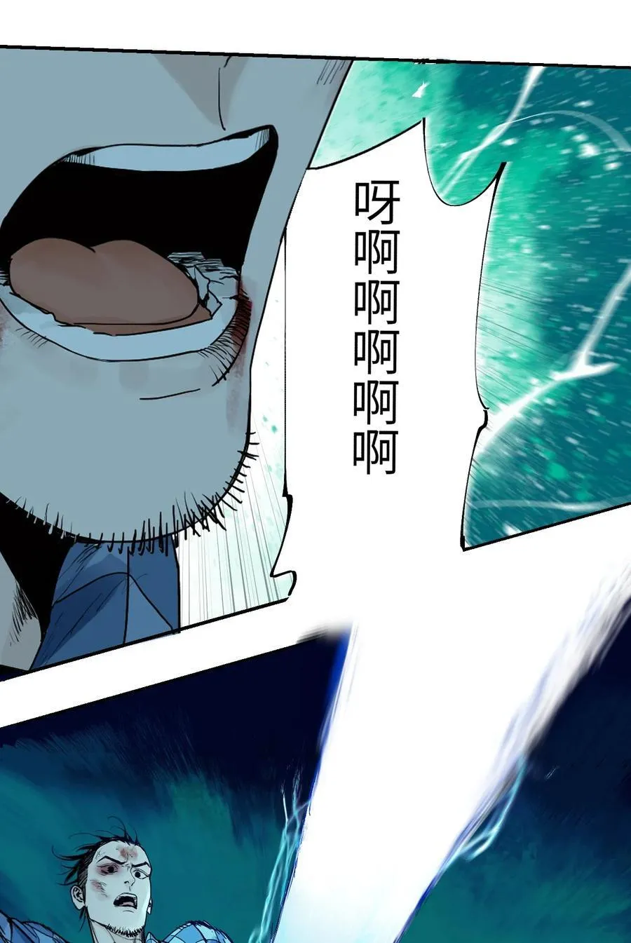 第二十三回 改造 第65页