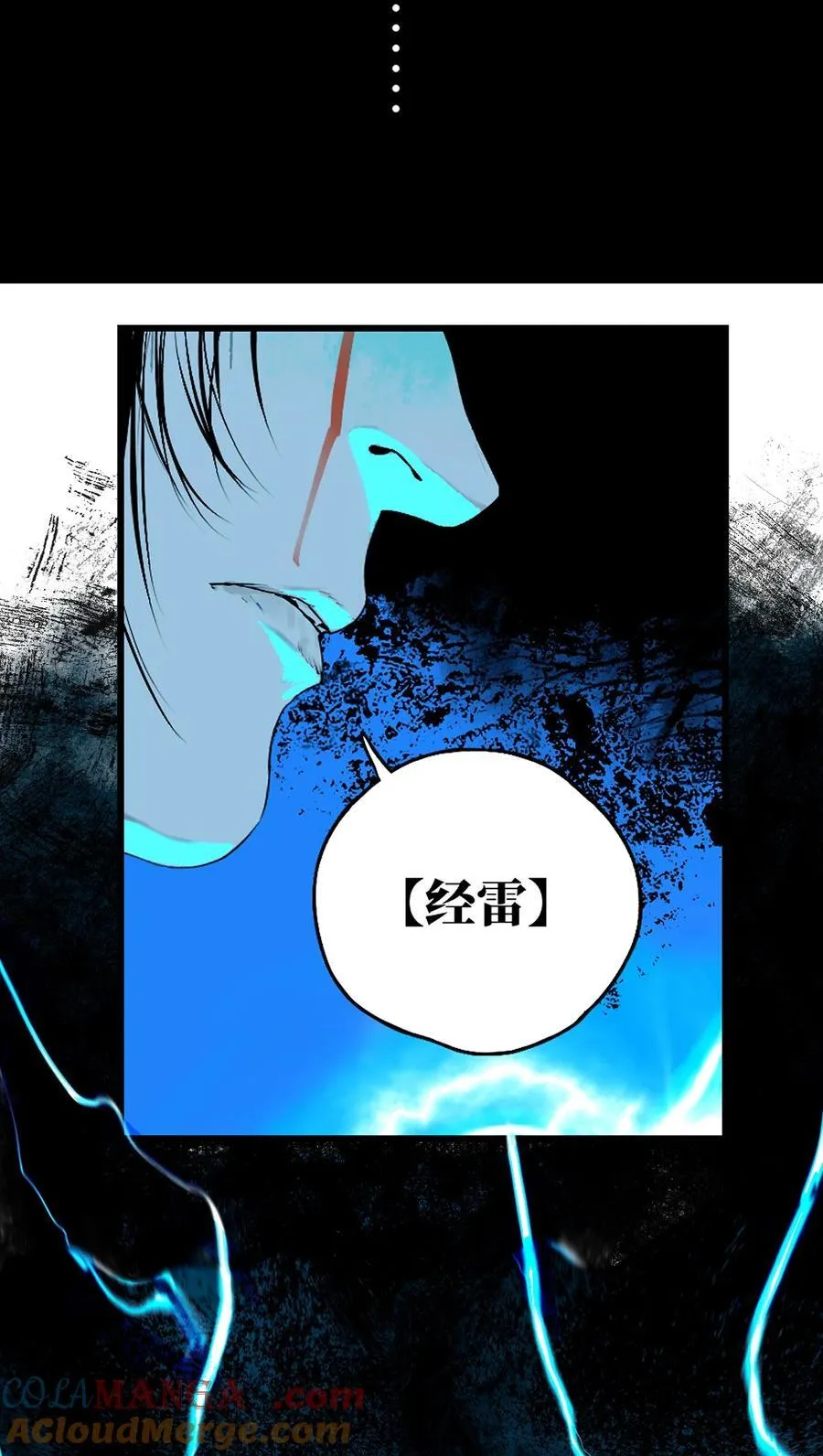 第二十三回 改造 第76页
