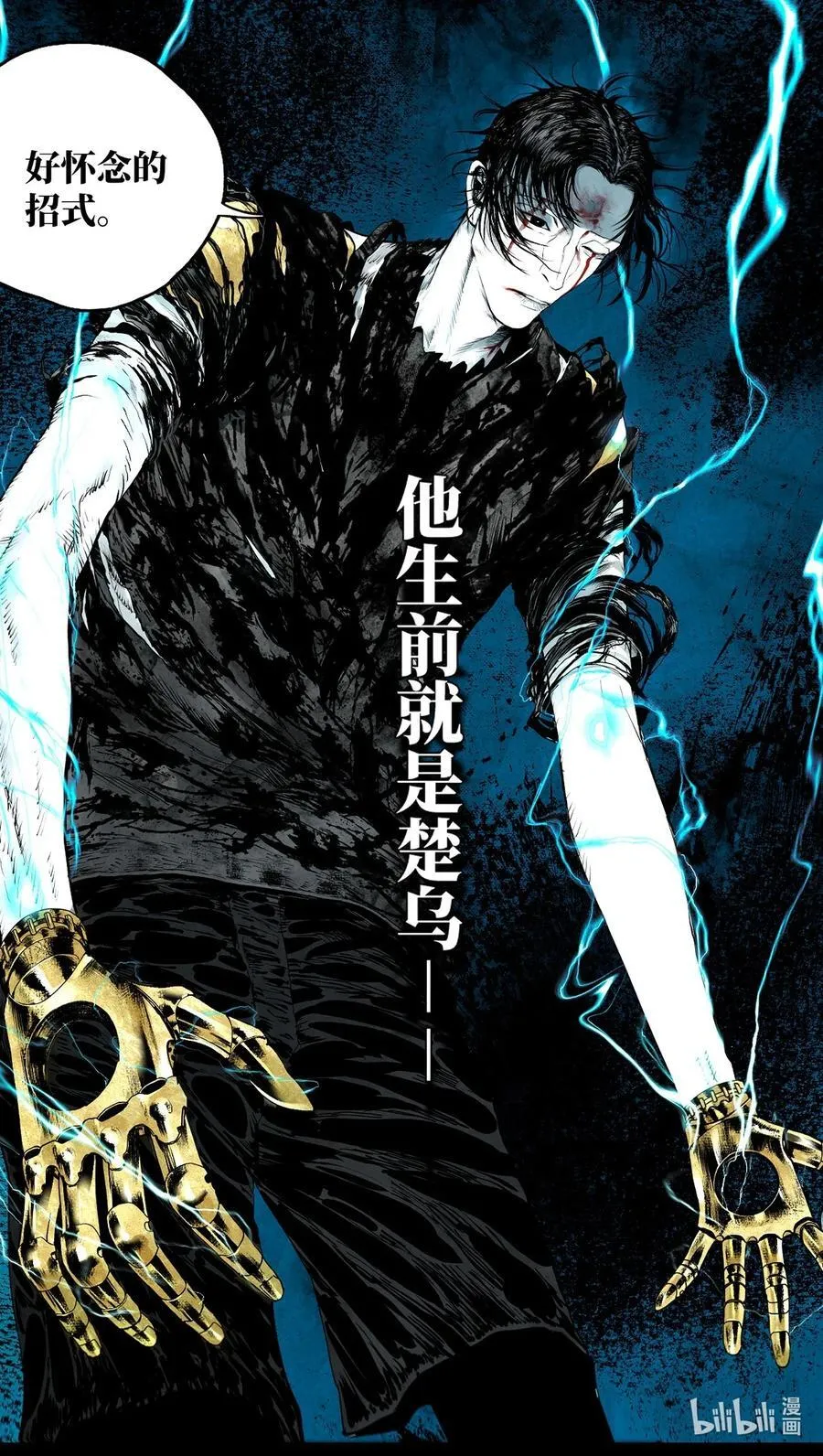 第二十三回 改造 第77页