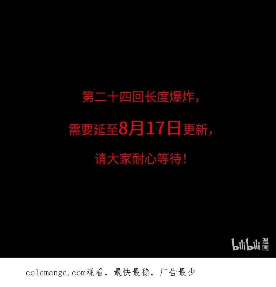 第二十三回 改造 第78页
