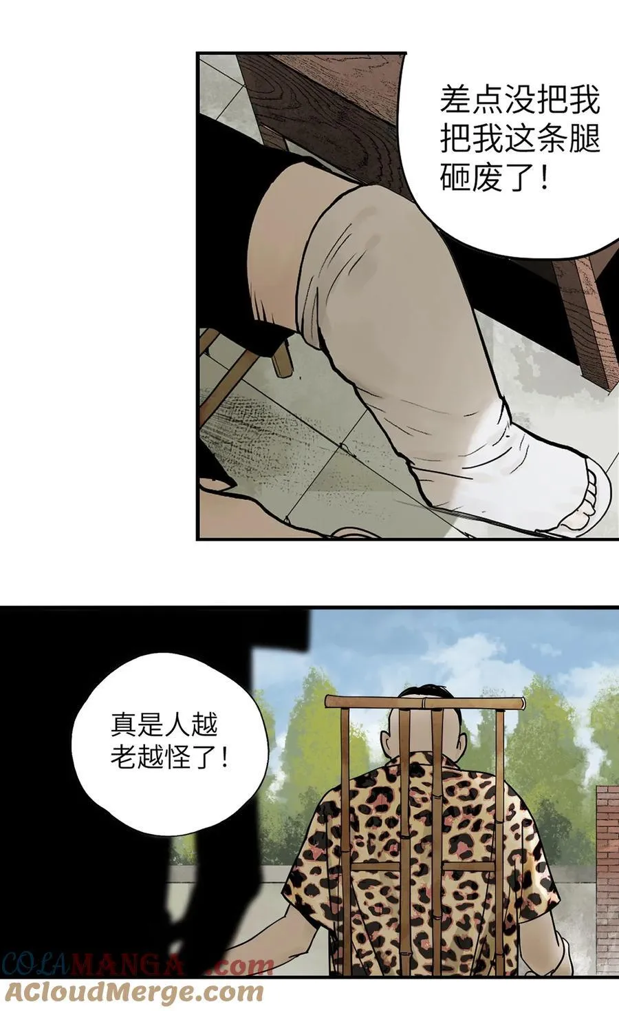 第二十四回 最满意的身体 第7页