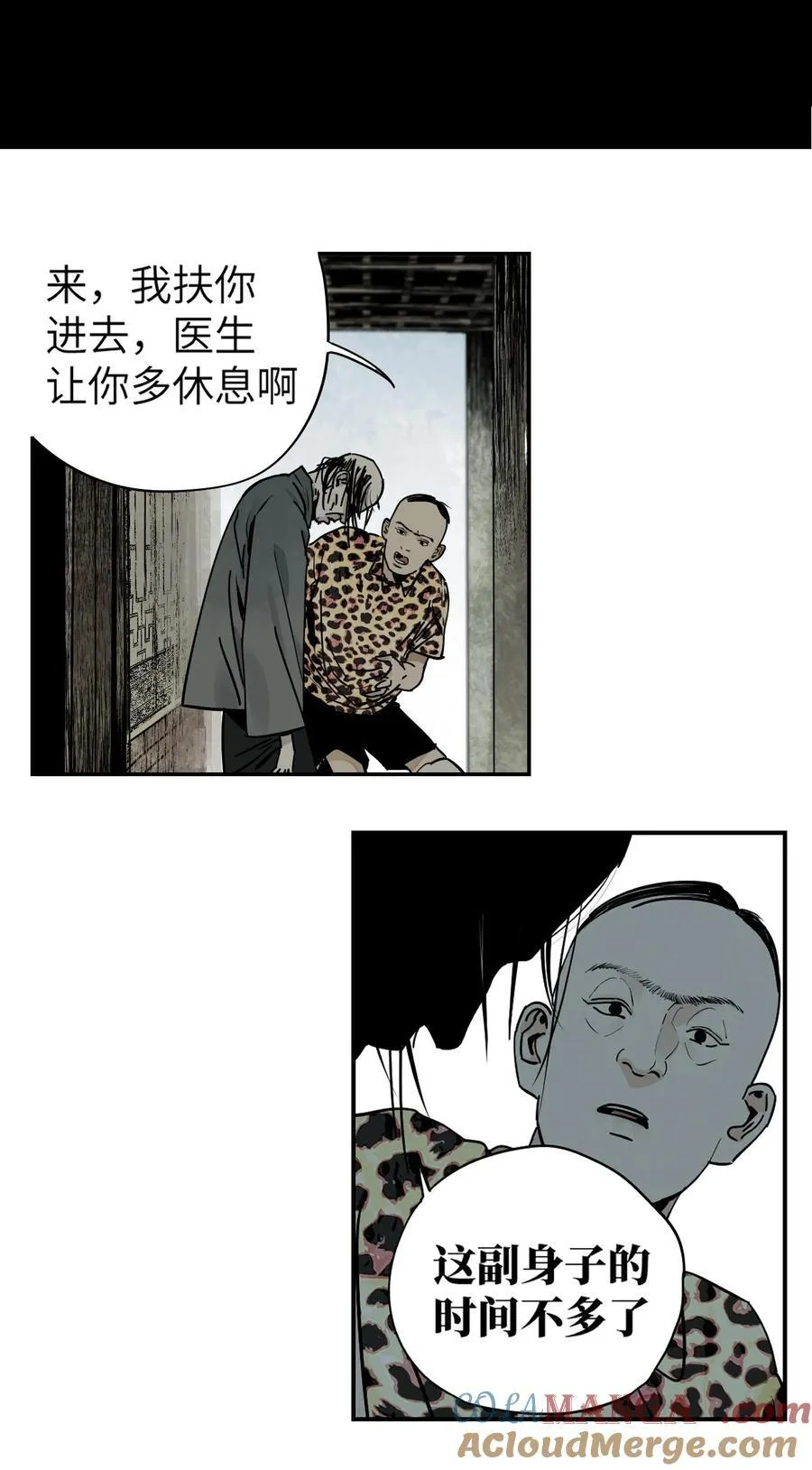 第二十四回 最满意的身体 第13页