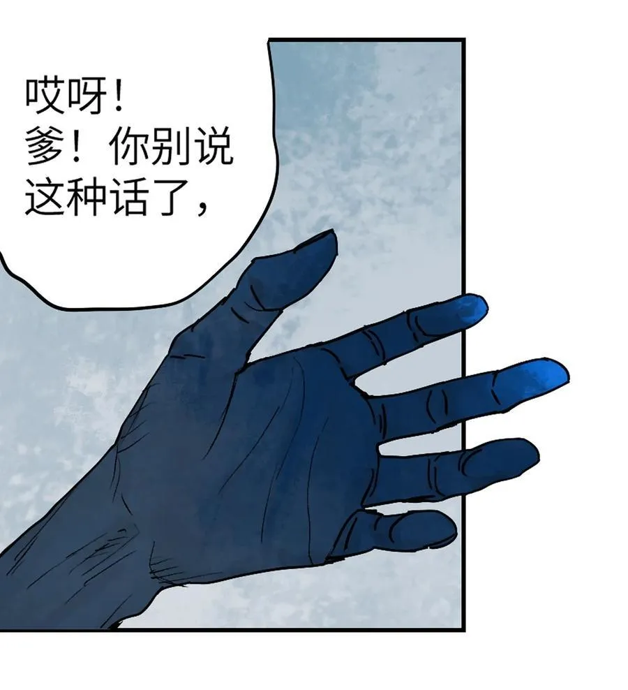 第二十四回 最满意的身体 第14页