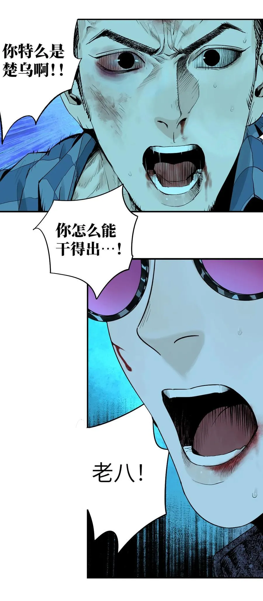 第二十四回 最满意的身体 第24页