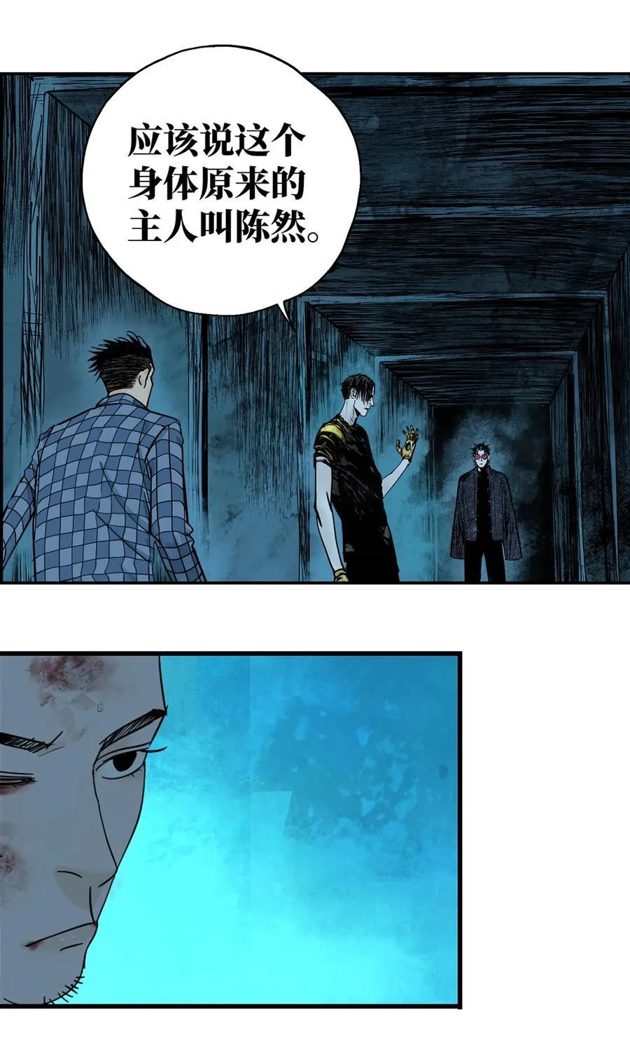 第二十四回 最满意的身体 第29页