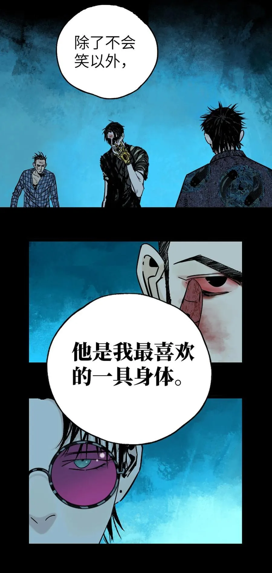 第二十四回 最满意的身体 第36页