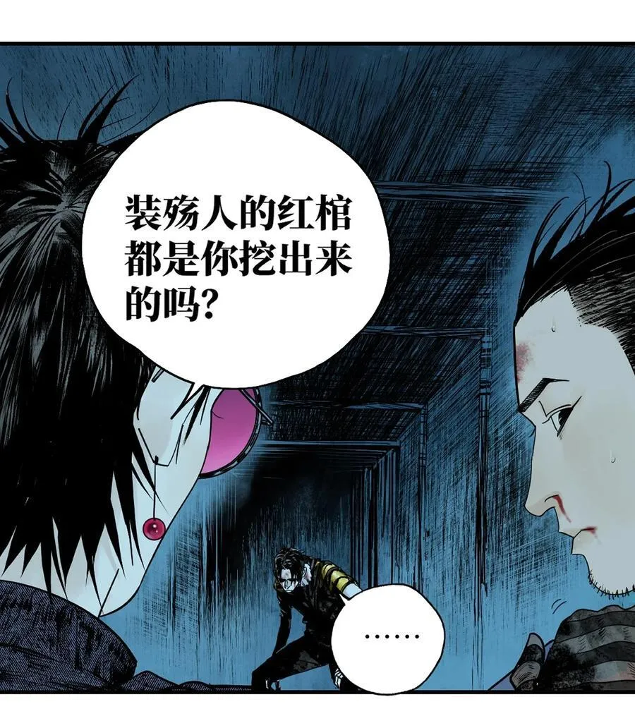 第二十四回 最满意的身体 第42页