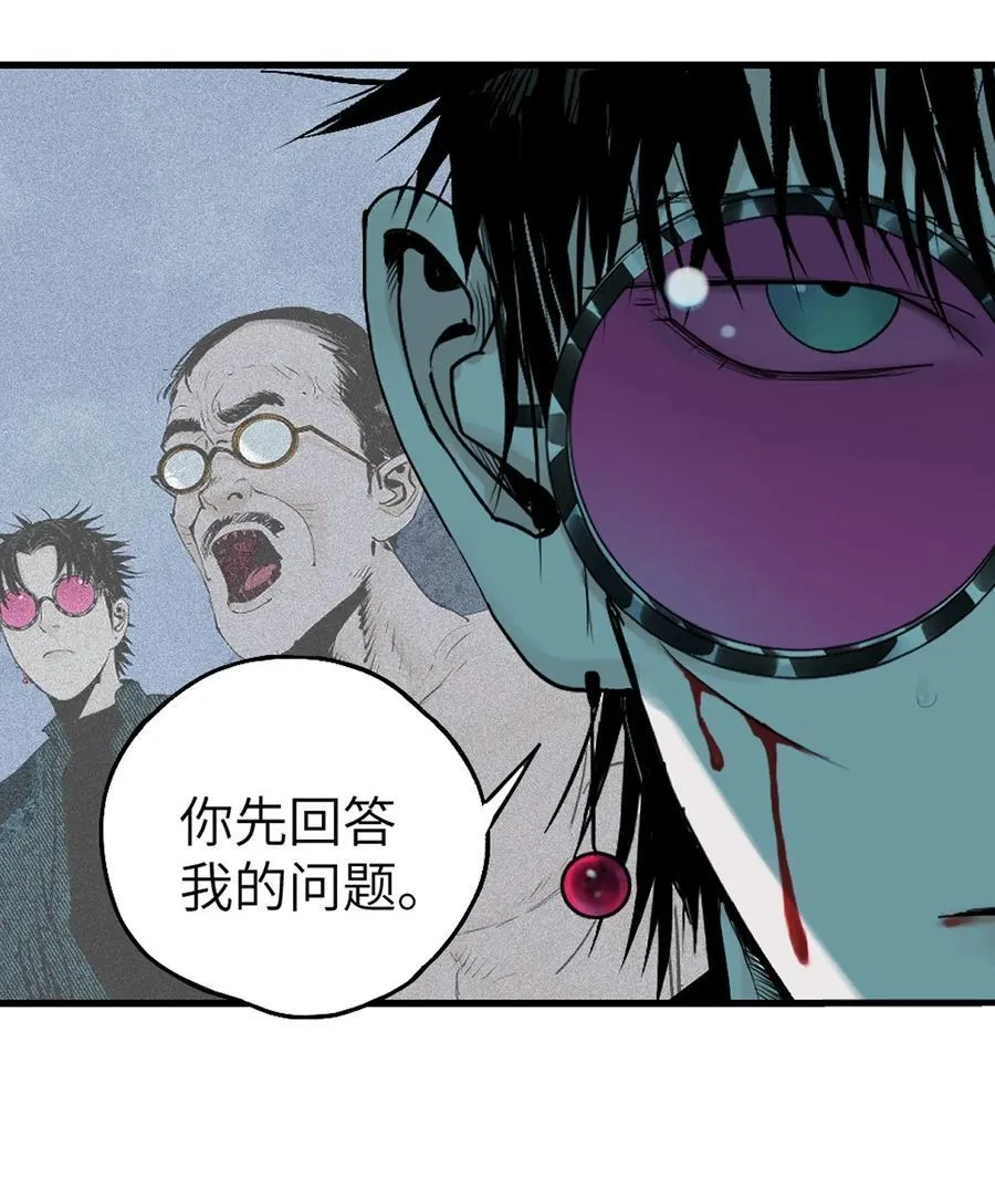 第二十四回 最满意的身体 第44页