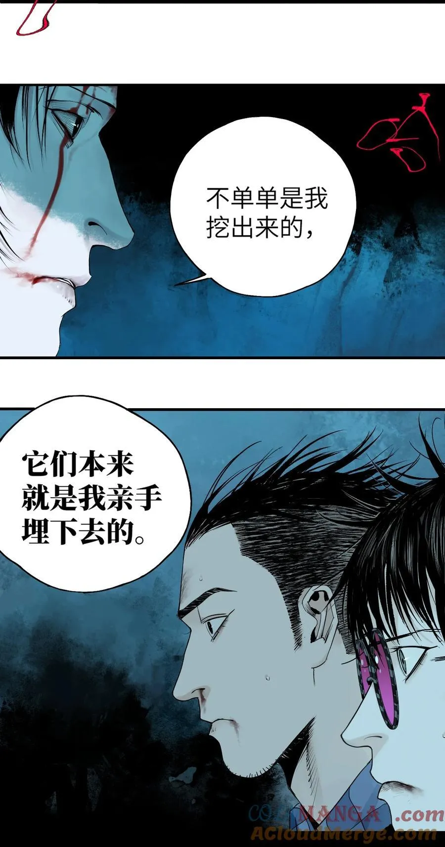 第二十四回 最满意的身体 第46页