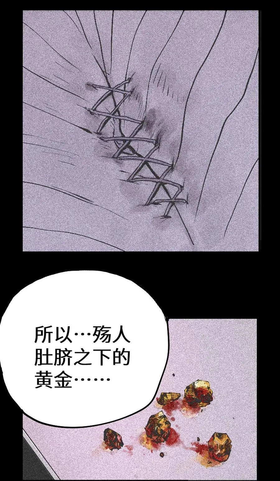 第二十四回 最满意的身体 第47页