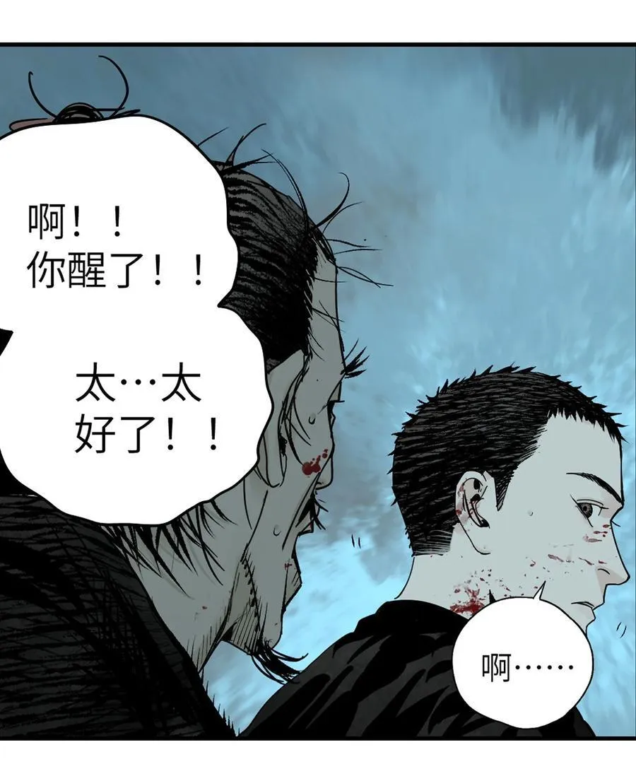 第二十四回 最满意的身体 第63页