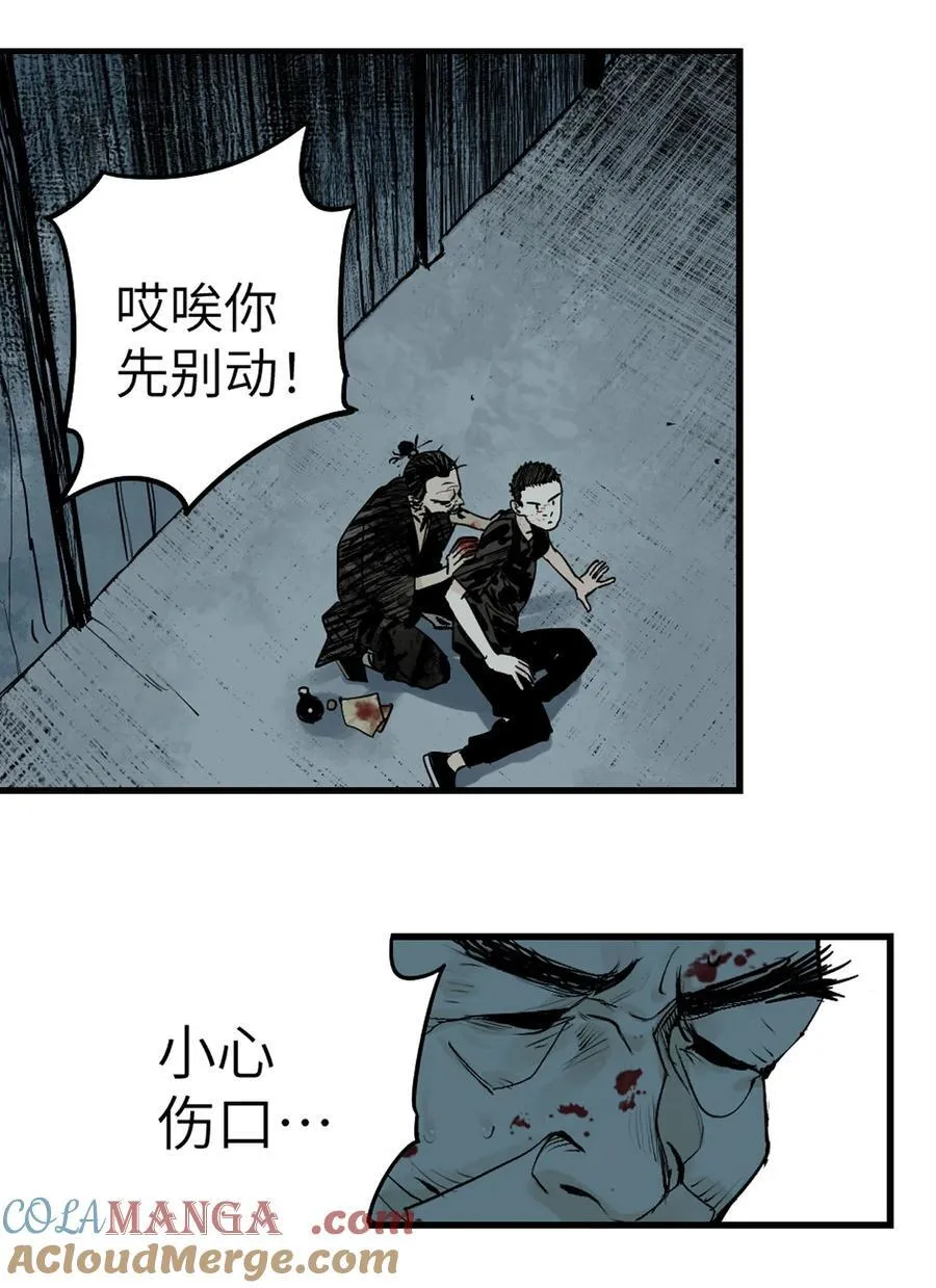 第二十四回 最满意的身体 第64页