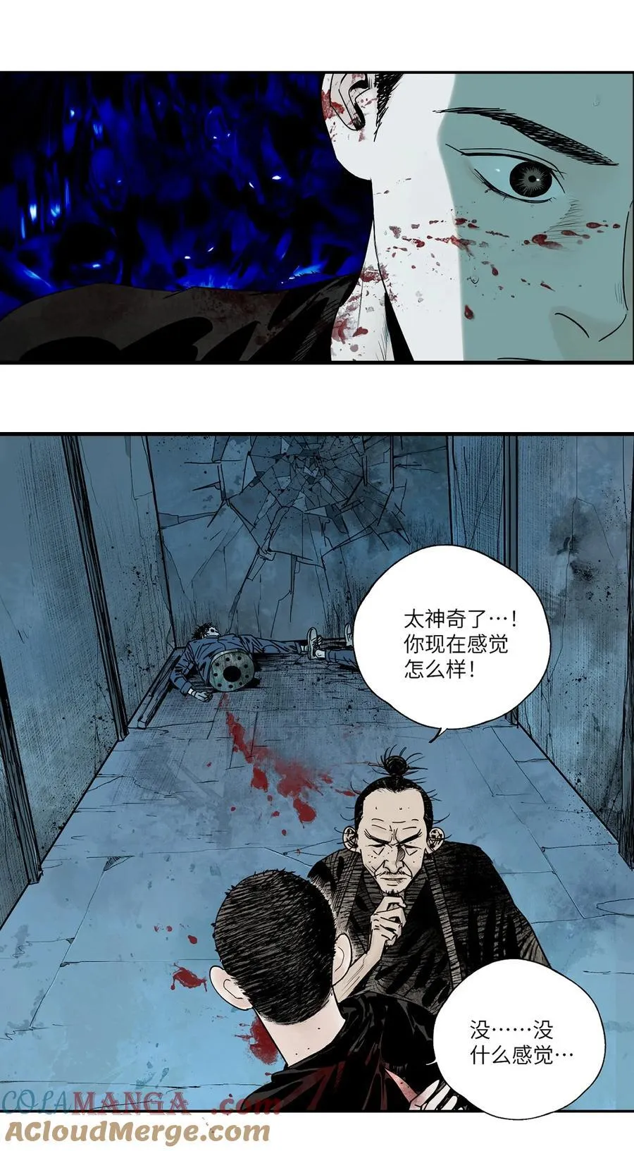 第二十五回 敌人的目的 第7页