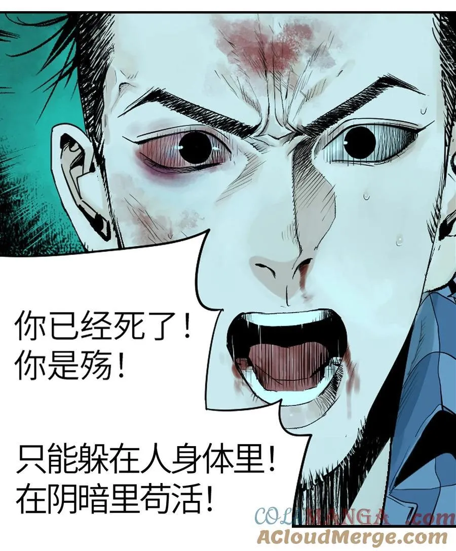第二十五回 敌人的目的 第10页
