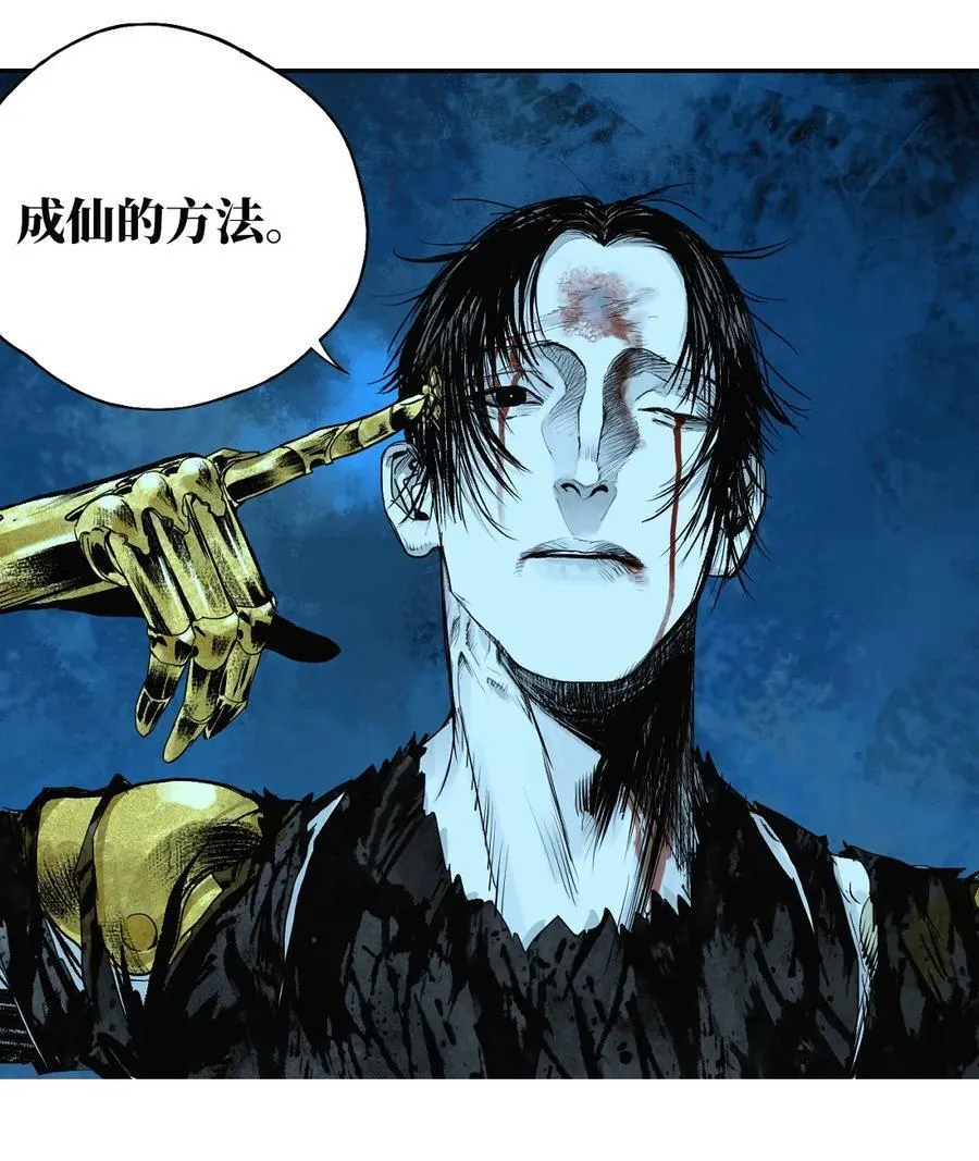 第二十五回 敌人的目的 第24页