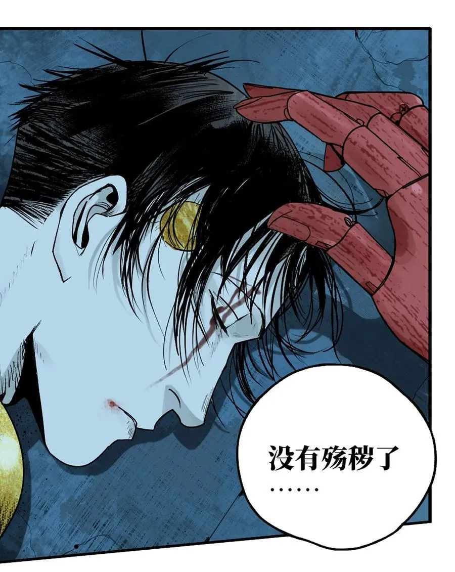 第二十五回 敌人的目的 第29页