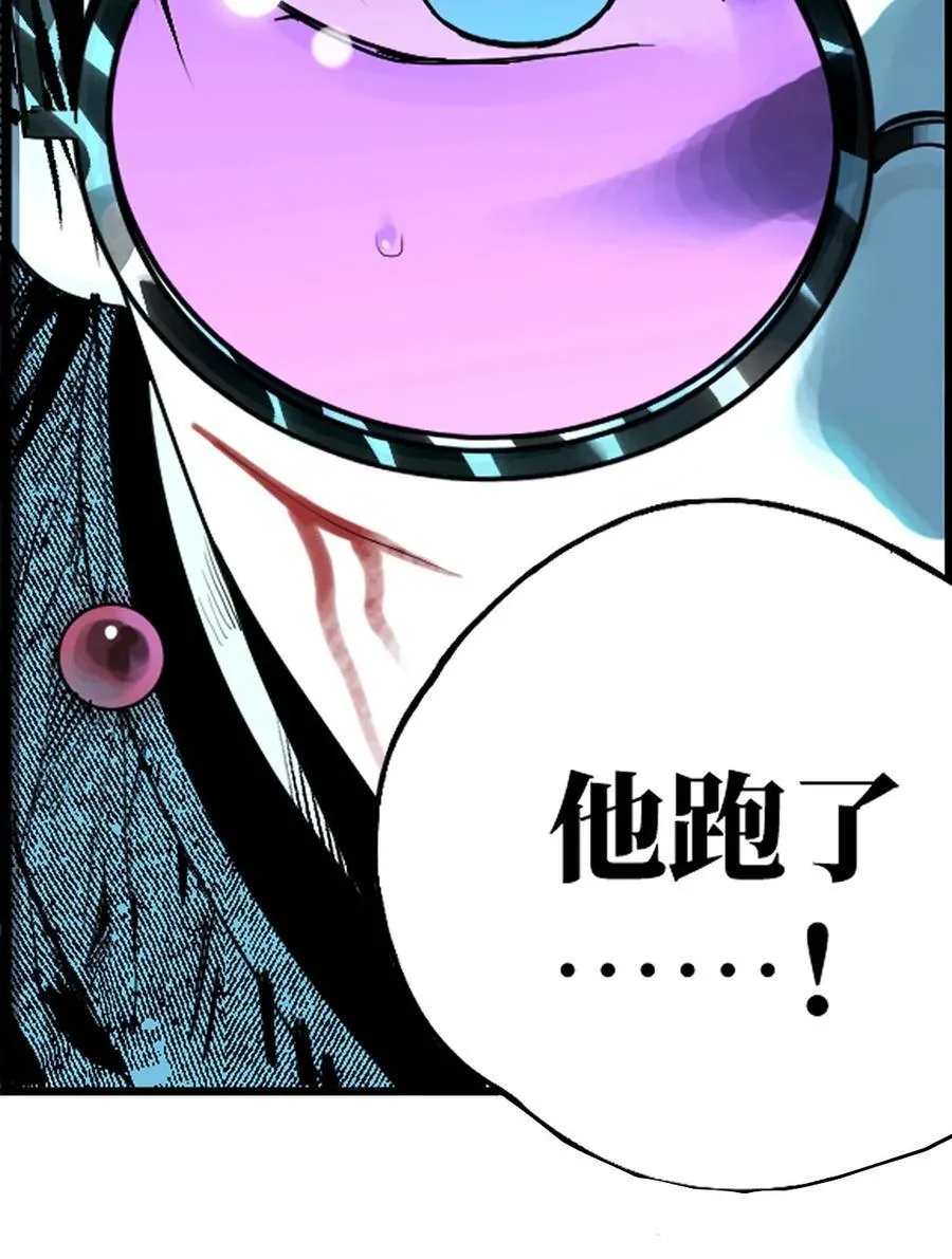 第二十五回 敌人的目的 第32页