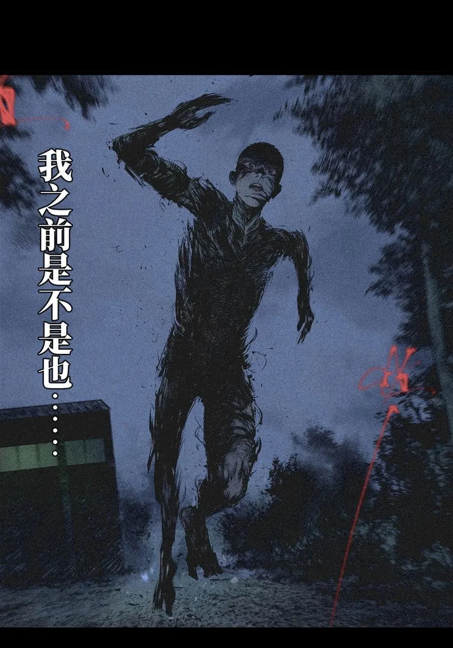 第二十五回 敌人的目的 第36页