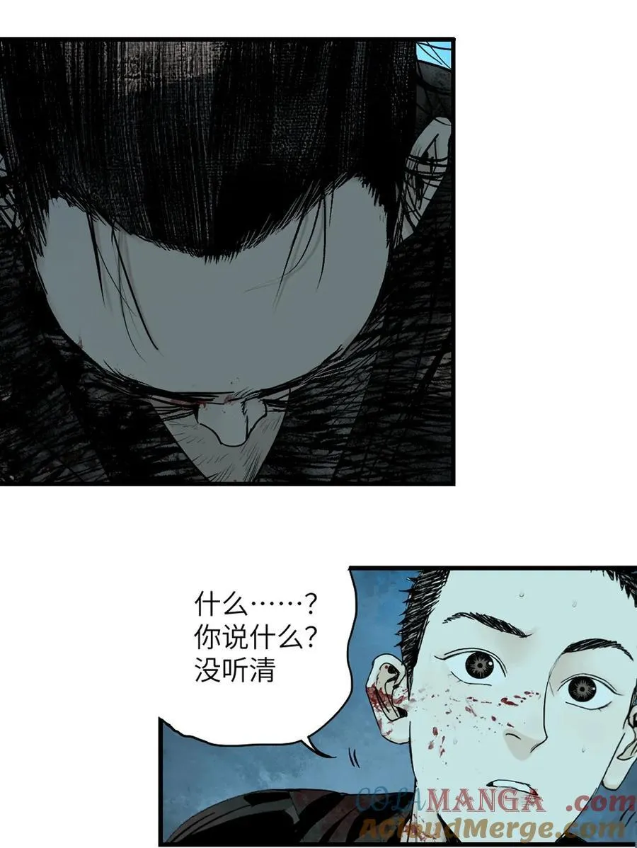 第二十五回 敌人的目的 第40页