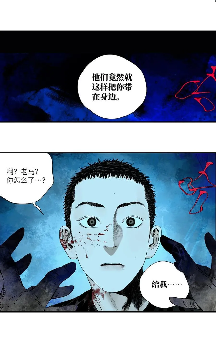 第二十五回 敌人的目的 第41页