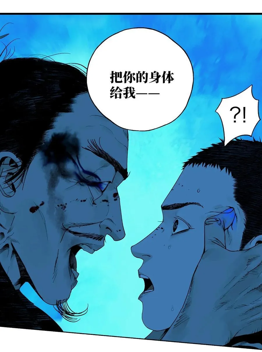 第二十五回 敌人的目的 第42页