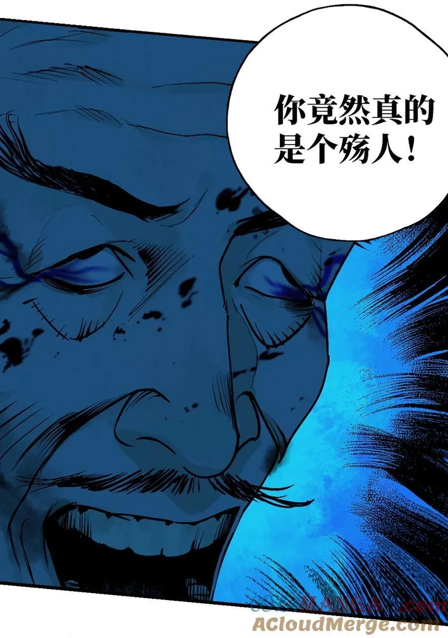 第二十五回 敌人的目的 第43页